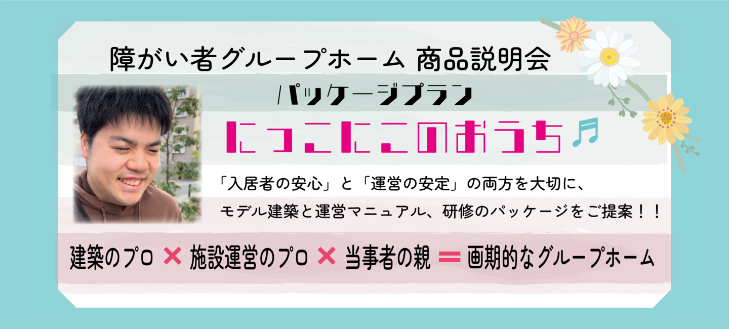 商品説明会