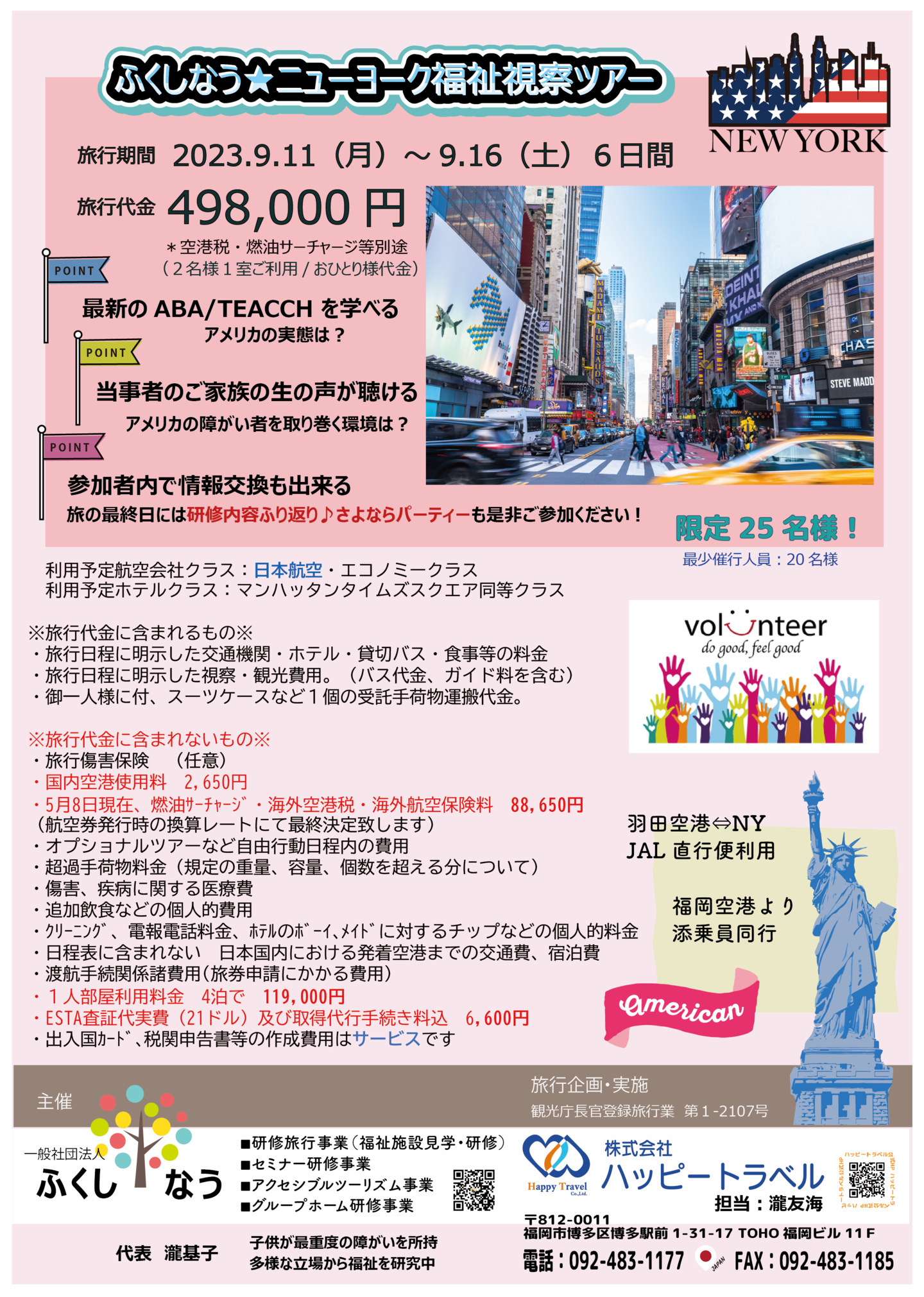 パンフレット表