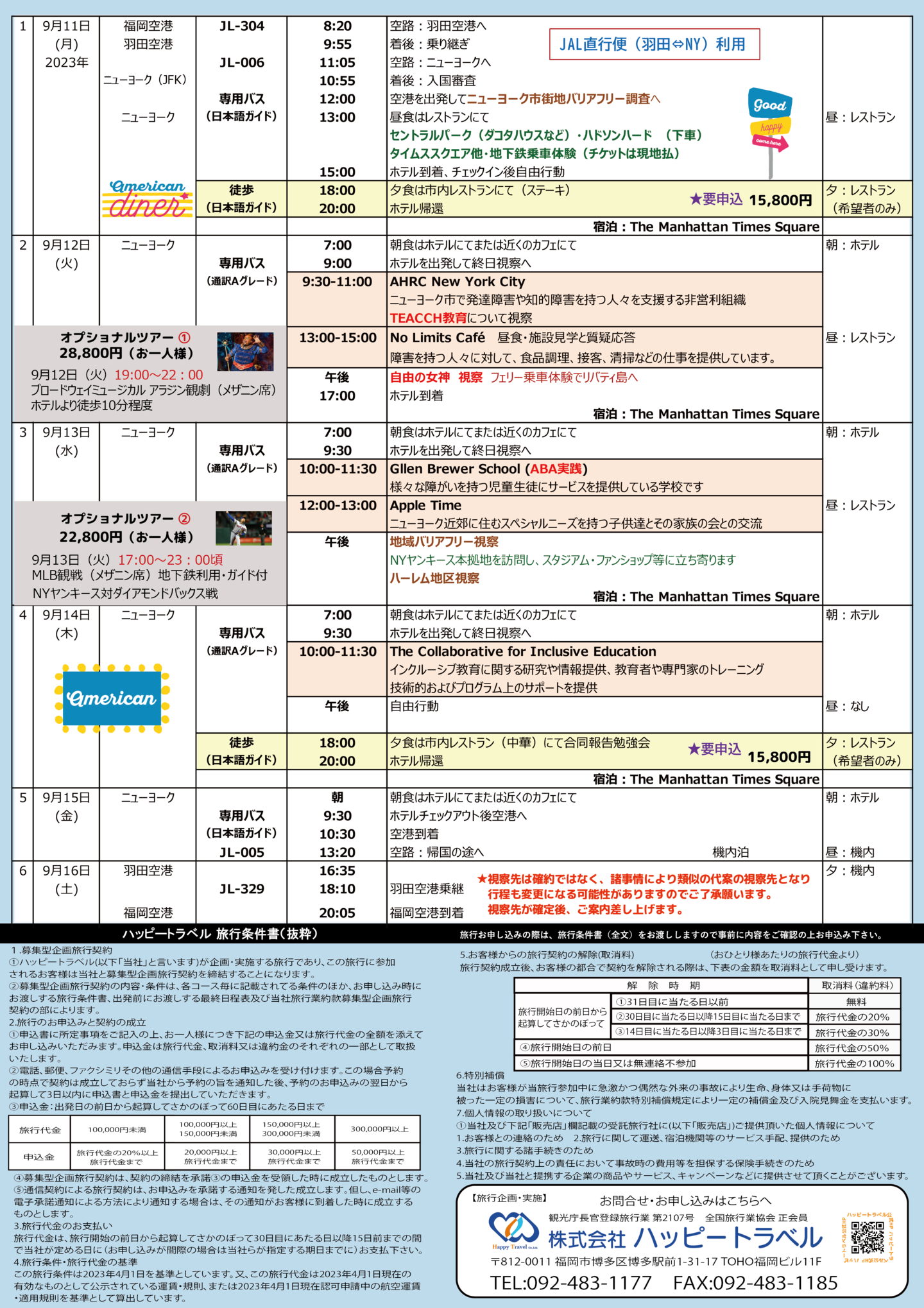 パンフレット裏