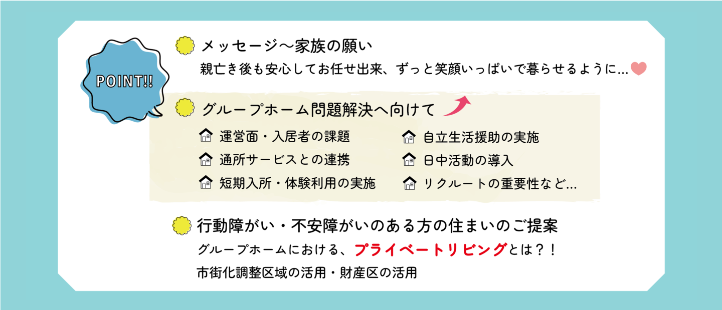 プラン詳細PR