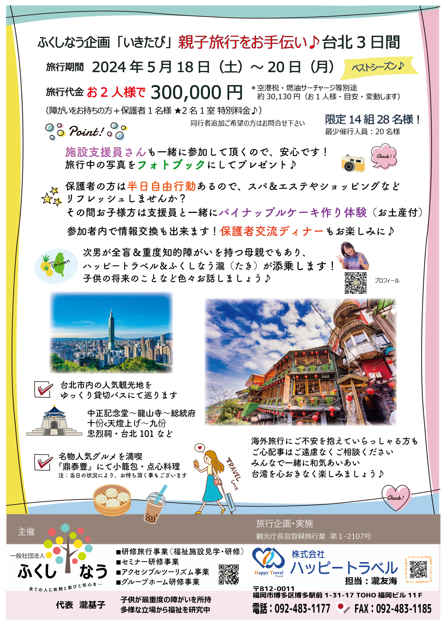 パンフレット表