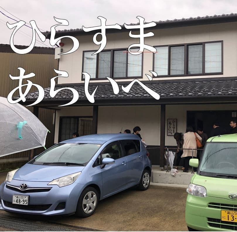 一軒家を改築したり工夫して居心地のよいホームです