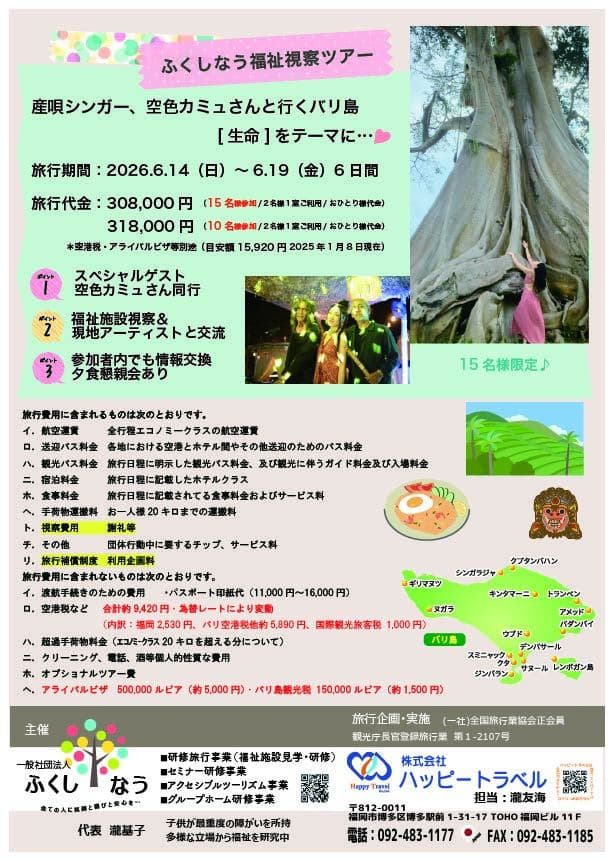 パンフレット表